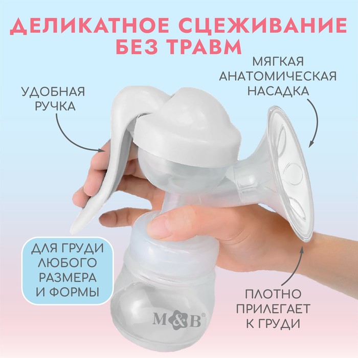 фото Молокоотсос ручной с бутылкой шг, 150мл, цвет белый mum&baby