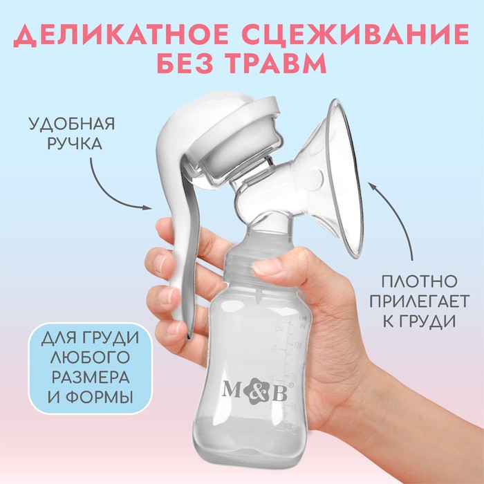 фото Молокоотсос ручной с бутылкой кл, 150мл, цвет белый mum&baby