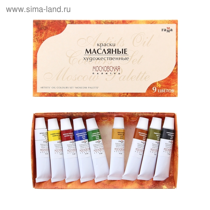 фото Набор художественных масляных красок в тубах, 9 цветов по 9 мл, «московская палитра» гамма