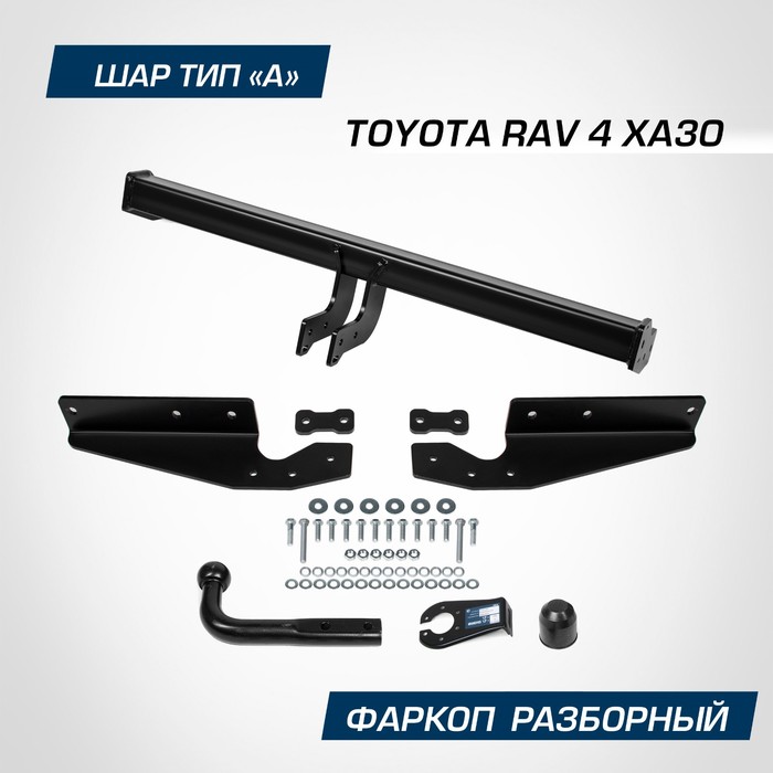 

Фаркоп Berg Toyota RAV 4 (XA30) 2006-2013, шар A, 1500/75 кг