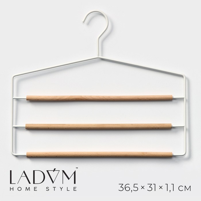 Плечики - вешалки для брюк и юбок LaDо́m Laconique, 36,5×31×1,1 см, цвет белый