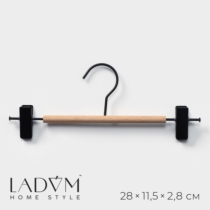 Вешалка для брюк и юбок с зажимами LaDо́m Laconique, 28×11,5×2,8 см, цвет чёрный
