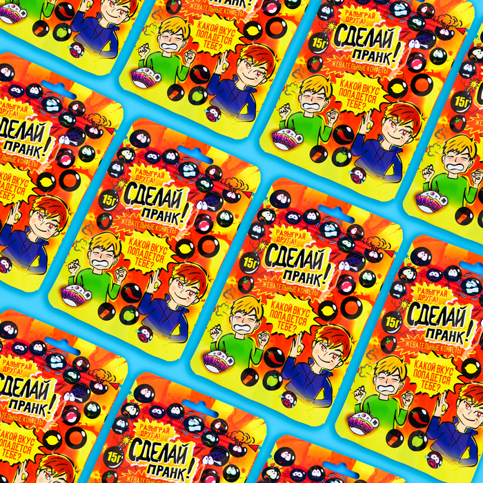 

Жевательные конфеты «Сделай пранк!» НАБОР, 30 шт, 450 г
