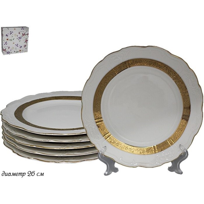 Набор тарелок Lenardi «Изобэль», d=26 см, 6 шт набор maria 6 тарелок d 26 5 см