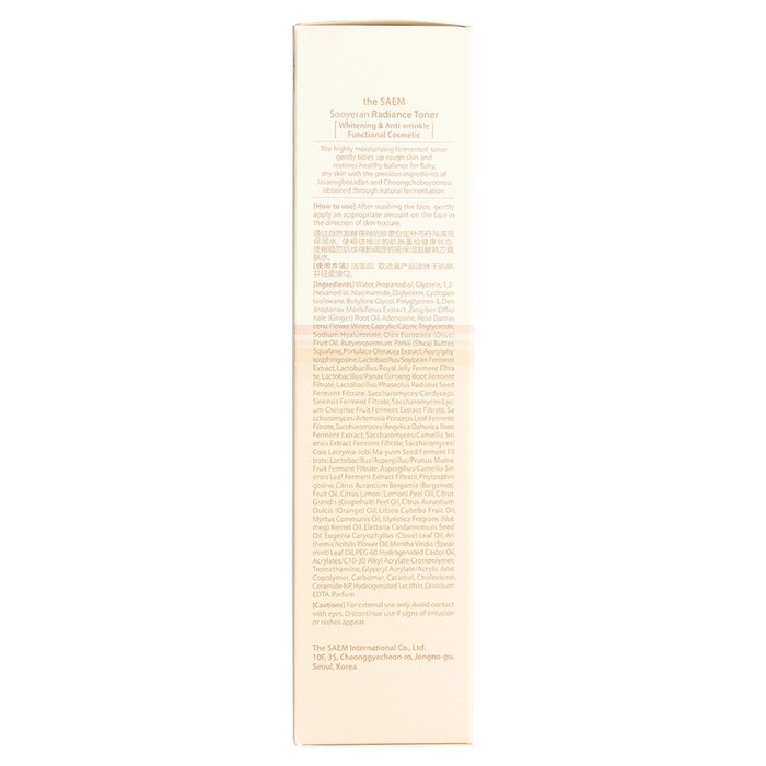 

Тонер для лица Sooyeran Radiance Toner 150 мл