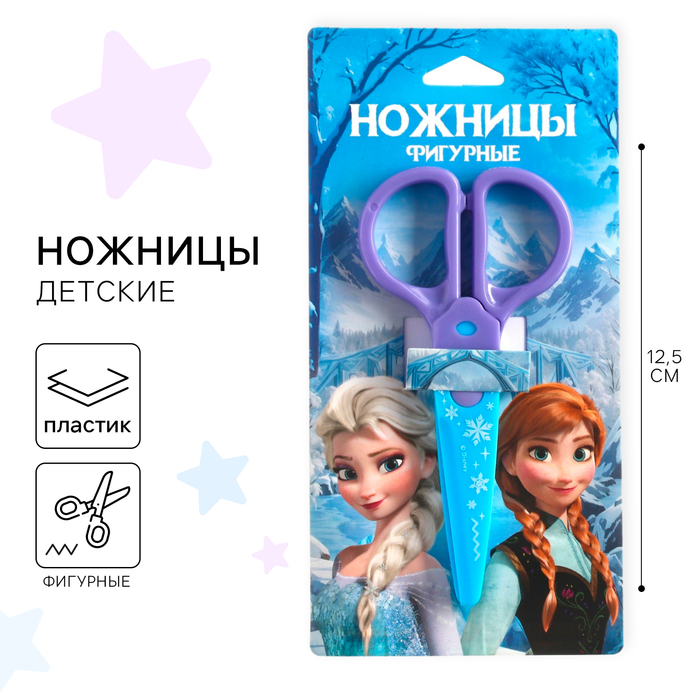 Ножницы фигурные пластиковые 125 см Холодное сердце 49₽