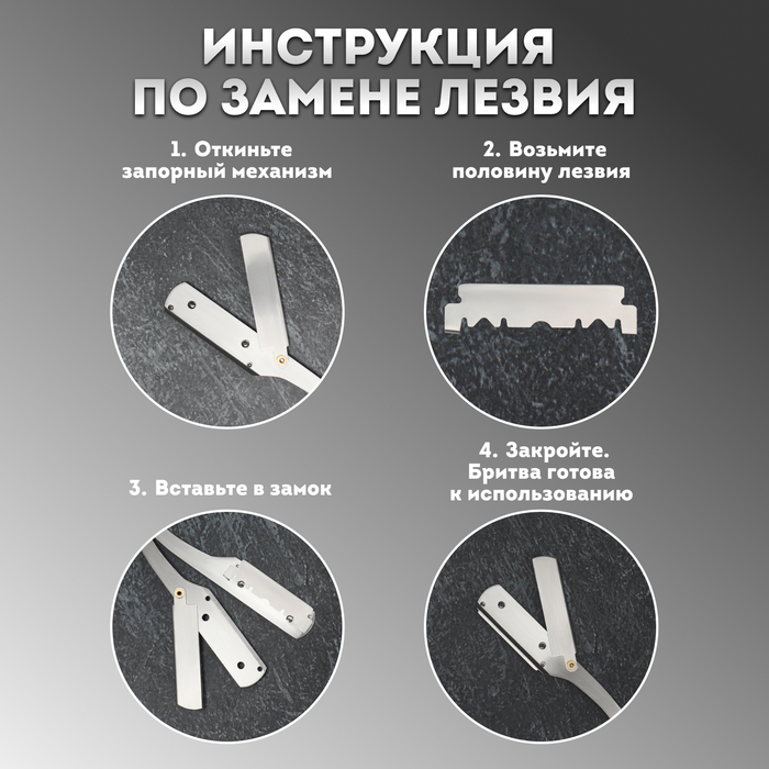 Опасная бритва, шаветт, без лезвия, 14 × 21 × 2,8 см, стальная, цвет серебристый