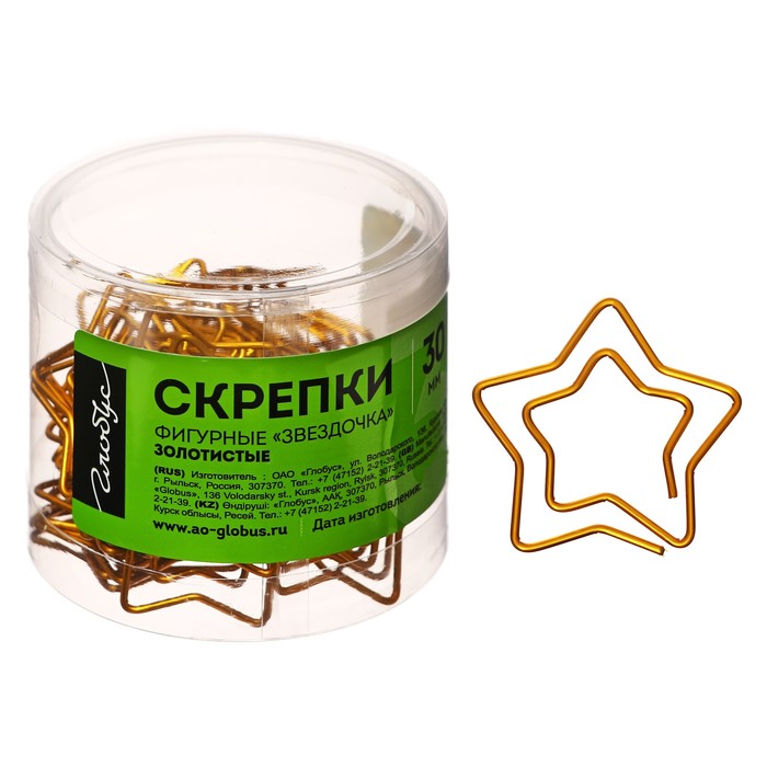 Скрепки канцелярские цветные GLOBUS Звёздочка 30 мм 50 штук золотые евробокс 218₽