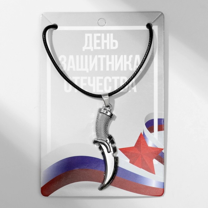 

Кулон мужской «Нож», цвет чернёное серебро на чёрном шнурке, 45 см