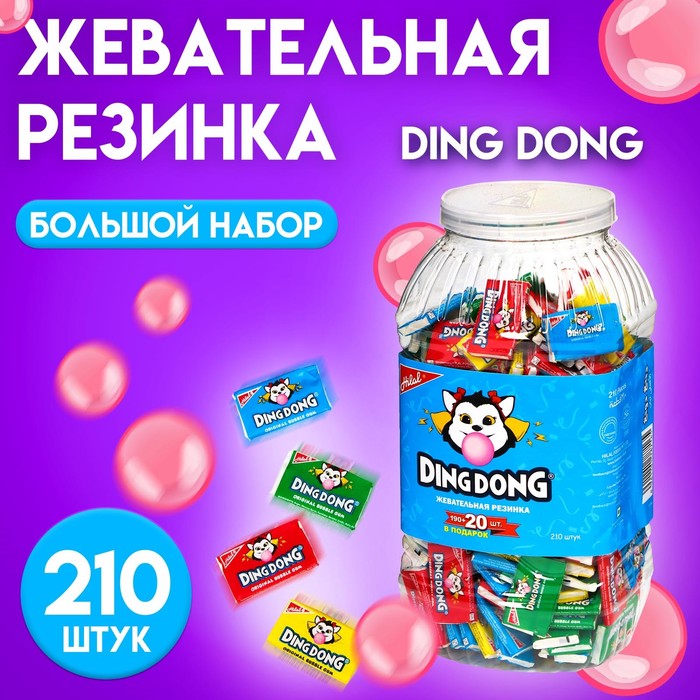 Жевательная резинка DING DONG, 210 шт*3.4 г
