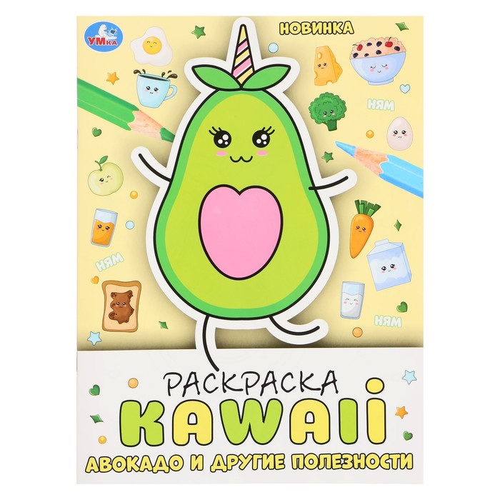 

Раскраска Авокадо и другие полезности. 357810