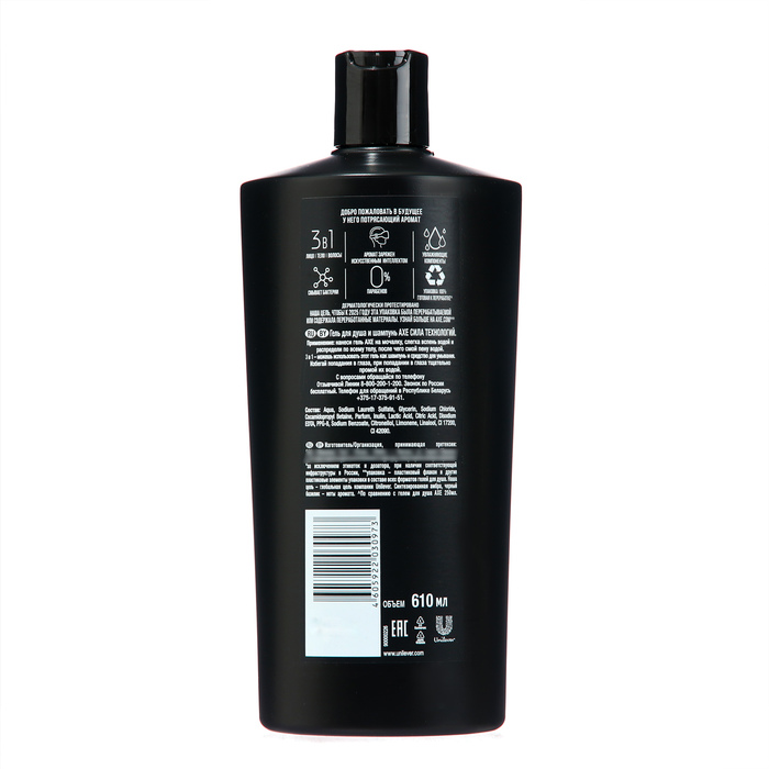 Шампунь-гель для душа AXE SHOWER Сила Технологий, 610 мл