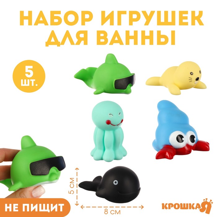 цена Набор резиновых игрушек для ванны «Мир моря», 5 шт, Крошка Я