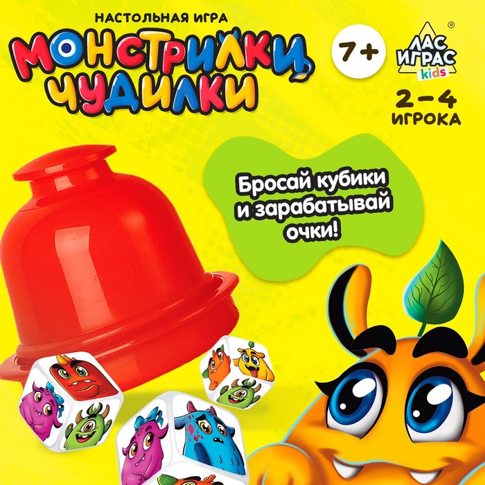 Настольная игра «Монстрилки чудилки», 2-4 игрока, 7+