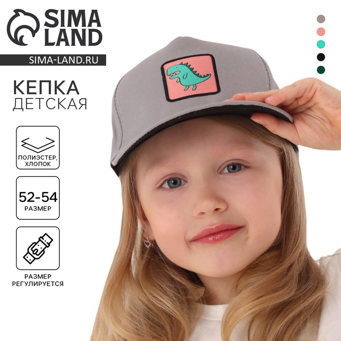 

Кепка детская для мальчика «Динозаврик», цвет серый, р-р 52-54, 5-7 лет