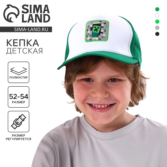 

Кепка детская для мальчика «Игра», цвет зелёный, р-р 52-54, 5-7 лет