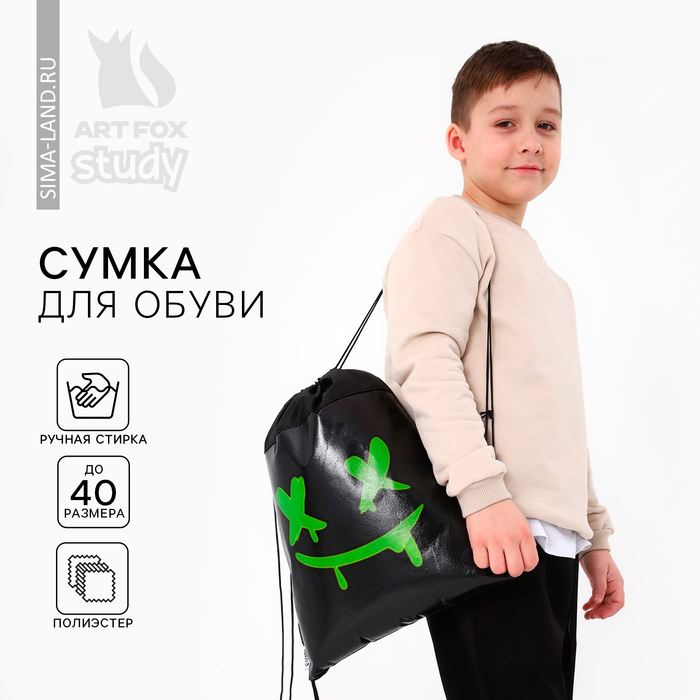 

Мешок для обуви «Смайл» полиэстер, размер 30 х 40 см