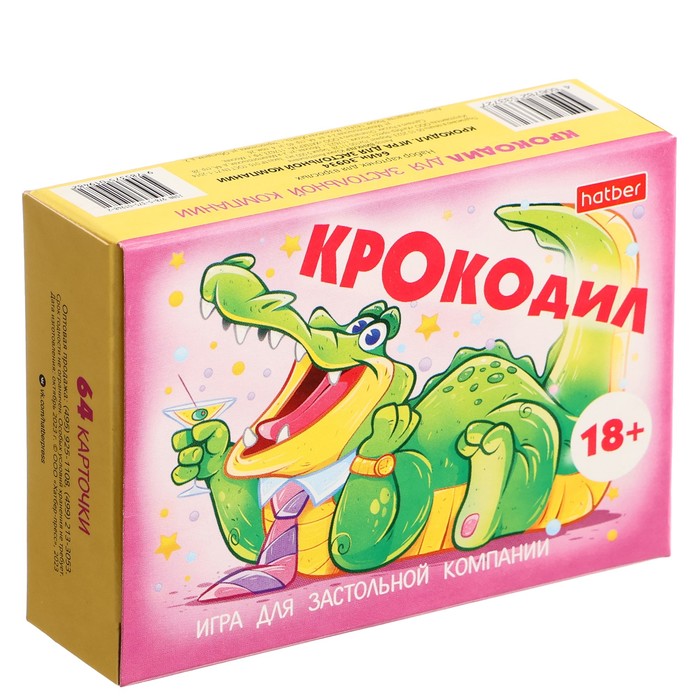 

Настольная игра «Крокодил», 64 карточки, 18+