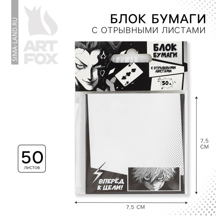 

Блок с отрывными листами 50 листов. 7,5 х 7,5 см «Аниме, комикс»