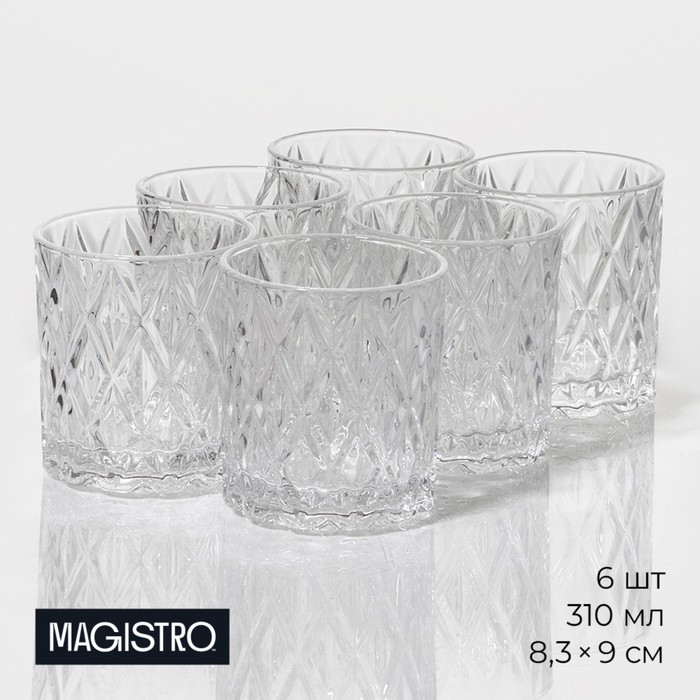 

Набор стаканов Magistro «Богема. Ромбы», 310 мл, 8,3×7,7×9 см, 6 шт