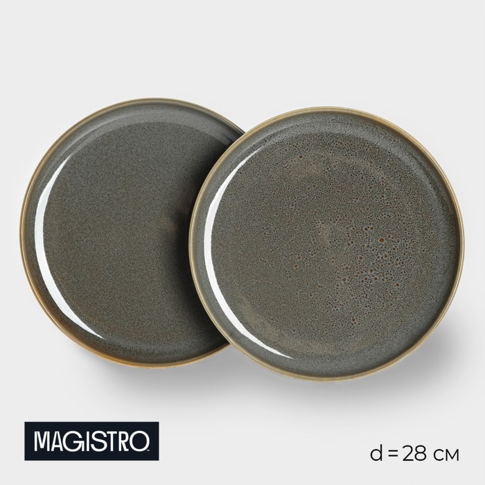 Набор тарелок фарфоровых обеденных Magistro Fog, 2 предмета: d=28 см, цвет серый набор обеденных тарелок gipfel marbella 51714 28 см 2 предмета