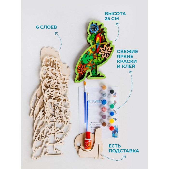 Набор для творчества «Попугай»