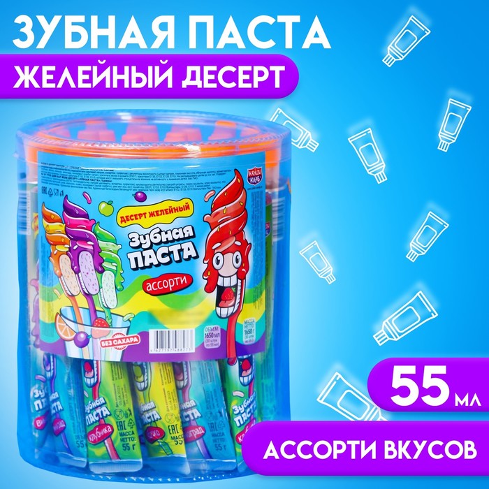 

Набор десерт желейный "Зубная паста" ассорти, 1650 г
