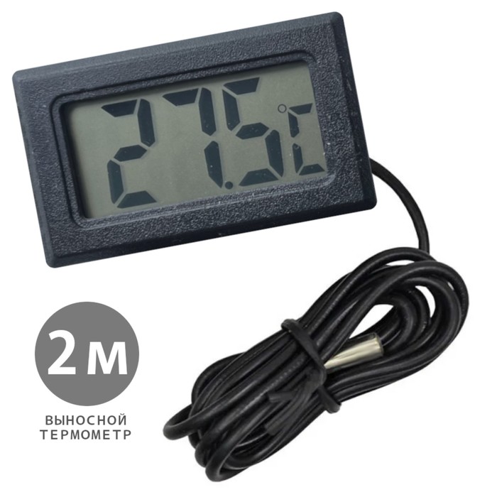 Цифровой термометр с выносным датчиком, для измерения температуры в брудере, длина провода 2 метра термометр гигрометр цифровой homestar hs 0109 с выносным датчиком