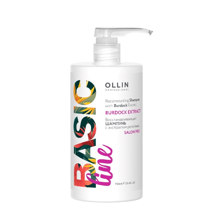 Восстанавливающий шампунь с экстрактом репейника OLLIN BASIC LINE, 750 мл ollin professional basic line reconstructing conditioner восстанавливающий кондиционер с экстрактом репейника 750 мл