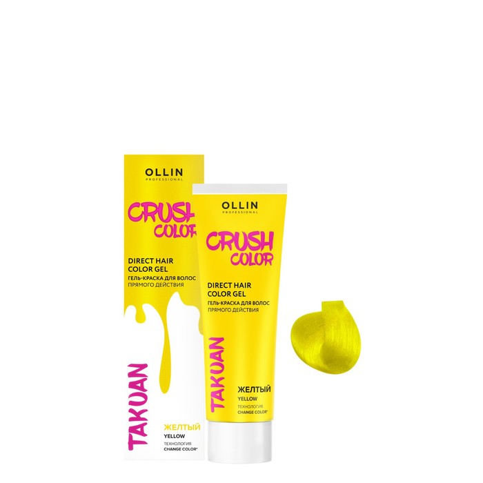 цена Гель-краска для волос прямого действия Ollin Professional Crush Color, жёлтый, 100 мл