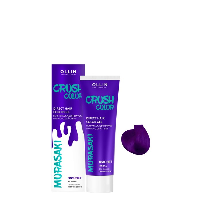 цена Гель-краска для волос прямого действия Ollin Professional Crush Color, фиолет, 100 мл