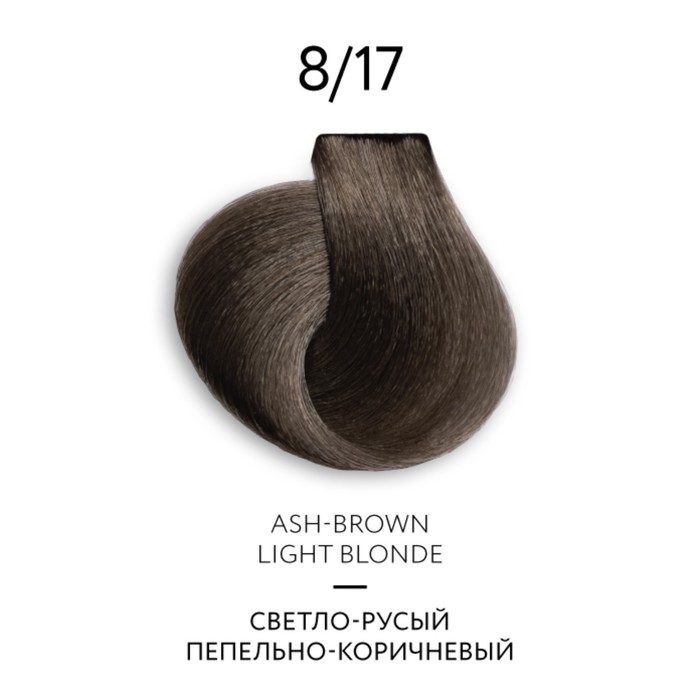 цена Крем-краска для волос перманентная Ollin Professional Color Platinum Collection, тон 8/17, 100 мл
