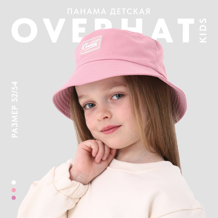 

Панама детская для девочки, цвет пудровый рр. 52-54см
