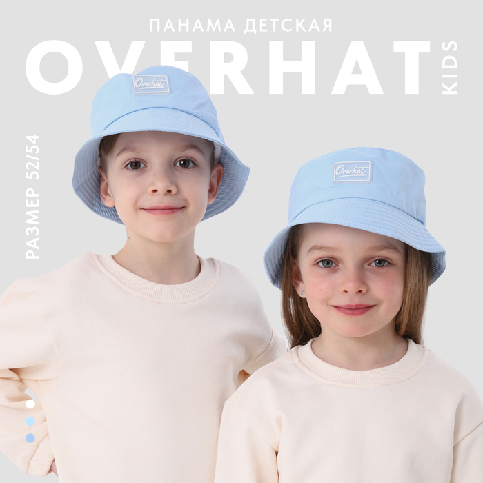 

Панама детская для мальчика цвет голубой, р-р 52-54