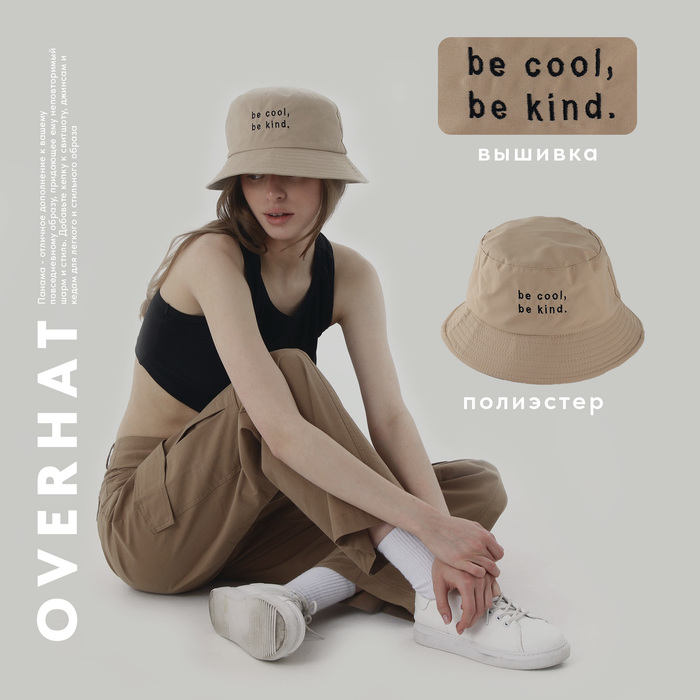 фото Панама "be cool" р-р 56см overhat