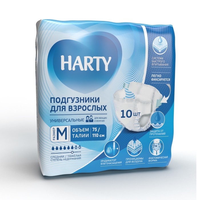 Подгузники для взрослых Harty Medium M, 10 шт