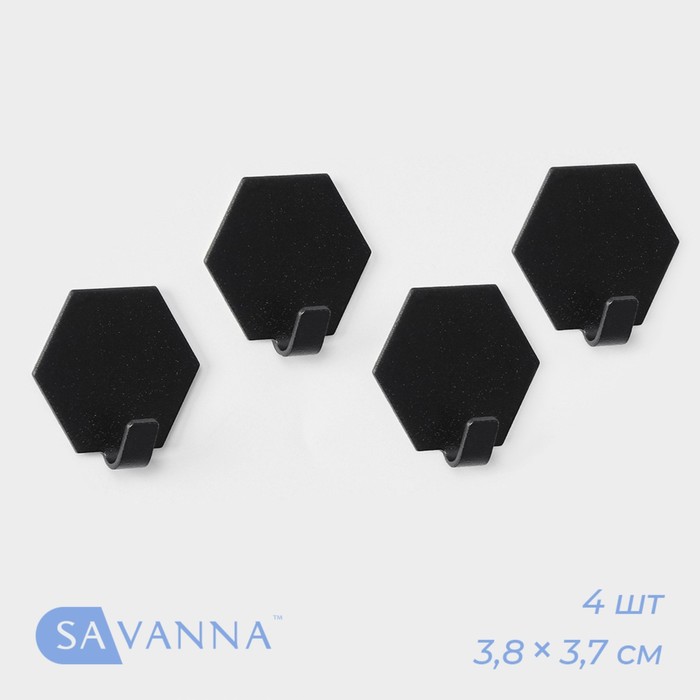 Набор металлических самоклеящихся крючков SAVANNA Black Loft Gear, 4 шт, грань 2 см набор крючков самоклеящихся 5 шт