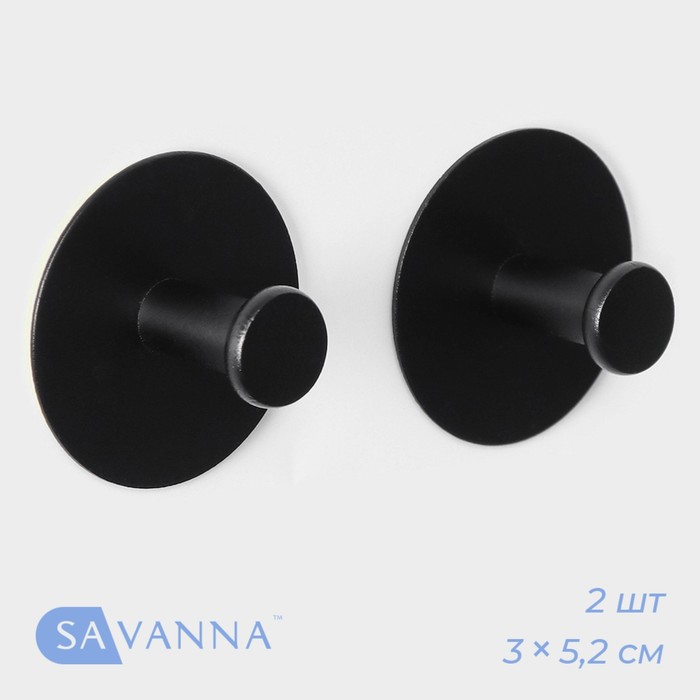 Набор металлических самоклеящихся крючков SAVANNA Black Loft Grip, 2 шт, 3×5,2 см набор крючков самоклеящихся 5 шт