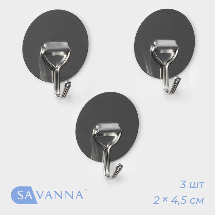 Набор металлических самоклеящихся крючков SAVANNA Chrome Loft Moving, 3 шт, 2×4,5 см набор крючков самоклеящихся 5 шт