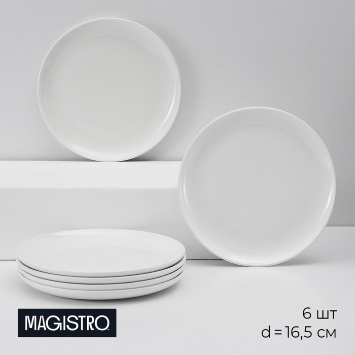 Набор тарелок фарфоровых десертных Magistro Mien, 6 предметов: d=16,5 см, цвет белый magistro набор тарелок фарфоровый magistro княгиня 18 предметов 6 салатников 6 тарелок 20 25 см