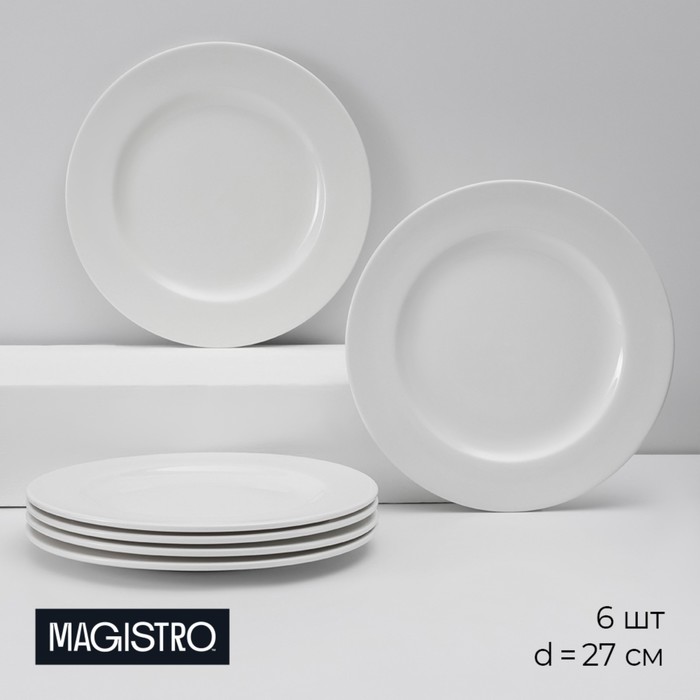 

Набор тарелок фарфоровых обеденных Magistro Basic bistro, 6 предметов: d=27 см, цвет белый