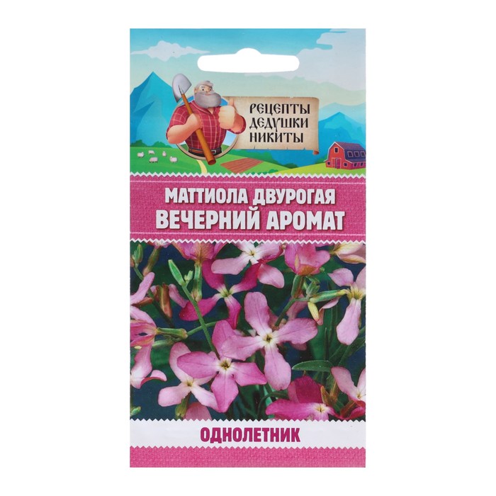 Семена цветов Маттиола двурогая Вечерний аромат, смесь, 0,3 г