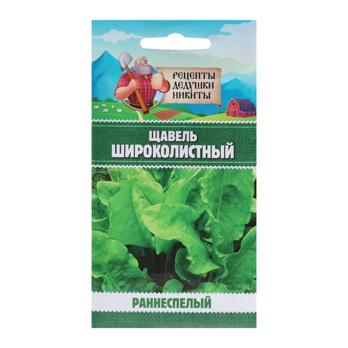 Семена Щавель Широколистный, 1 г семена щавель широколистный 1 0 г