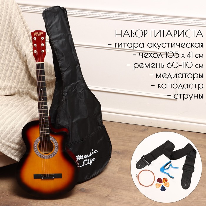 Набор гитариста Music Life ML-50A SB: гитара, чехол, струны, ремень, каподастр, медиаторы