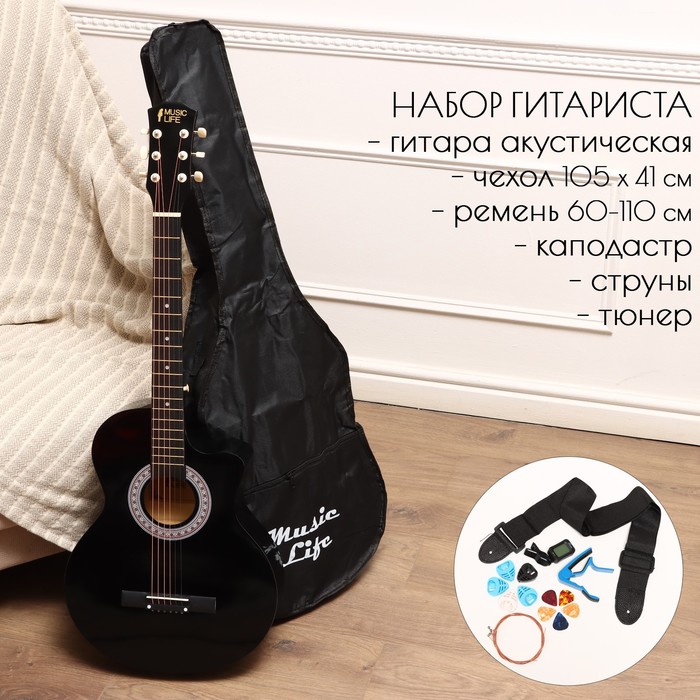 Набор гитариста Music Life ML-60A BK гитара чехол струны ремень каподастр тюнер 4799₽