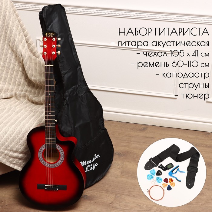 Набор гитариста Music Life ML-60A RD гитара чехол струны ремень каподастр тюнер 4799₽