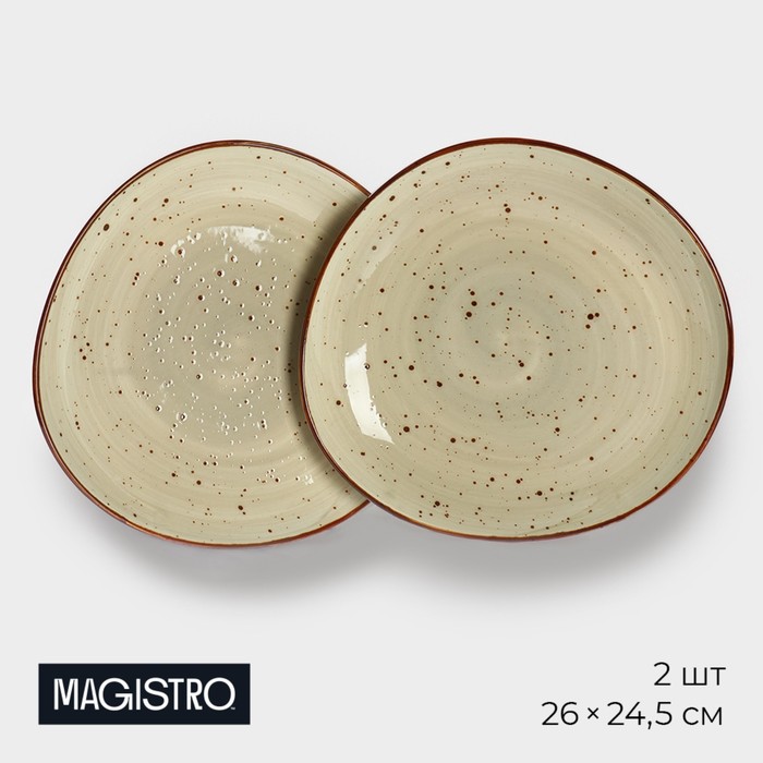 Набор тарелок фарфоровых обеденных Magistro Mediterana, 2 предмета: 26×24,5 см, цвет бежевый набор тарелок обеденных gipfel crema 51683 26 см 2 предмета