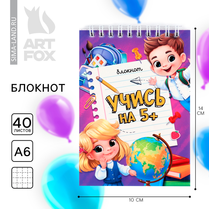 

Блокнот на выпускной А6, 40 л на гребне «Учись на 5+»