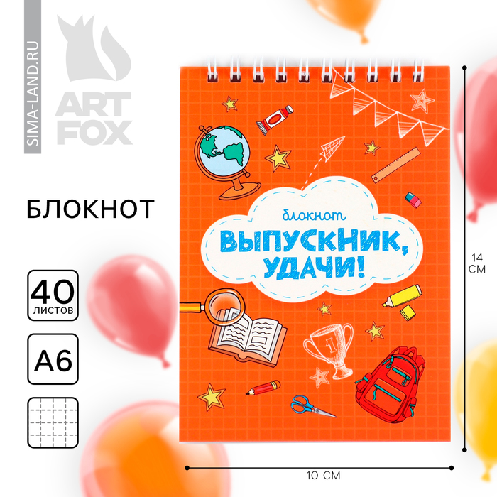 

Блокнот на выпускной А6, 40 л на гребне «Выпускник, удачи! Вперед к знаниям»