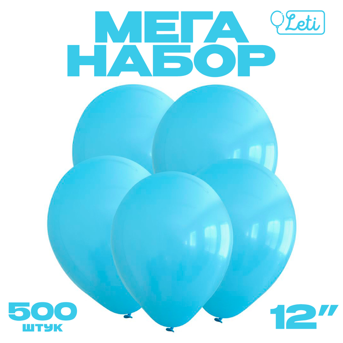 

Шар латекс пастель 12", голубой, набор 500 шт.